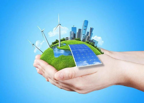 可再生能源产业发展面临的机遇、存在的困难及期盼建议