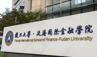 亚洲金融第一大学